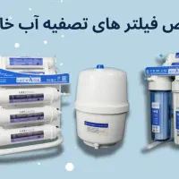 نصب/تعویض فیلتر/سرویس تعمیر دستگاه تصفیه آب خانگی