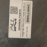 سینی زیره موتور برلیانس  h3200|قطعات یدکی و لوازم جانبی|شاهین‌شهر, بانک استان|دیوار