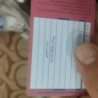 کارت سوخت گمشده
