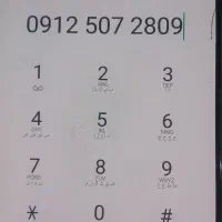 خط ۰۹۱۲ کد ۵