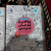 کتاب کنکور|کتاب و مجله آموزشی|شیروان (خراسان), |دیوار