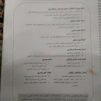 کتاب کنکور حسابداری