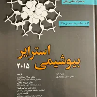 المپیاد زیست، استرایر  ساسان امینی  ریون  ولنیتز