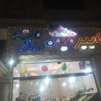 لوازم کامل میوه فروشی   ترازو تابلو چلنیوم  پالت