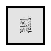 طراحی و فروش تابلو خاص و اختصاصی فدال|تابلو، نقاشی، عکس|تهران, سعادت‌آباد|دیوار