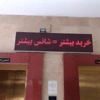 تابلو ال ای دی روان قرمز