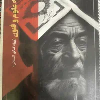 یک عدد کتاب تست علوم و فنون