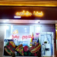 فروش واگذاری صفرتاصد لوازم فستفود(پیتزا ساندویچ)
