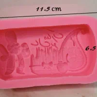 قالب شمع سال نو|صنایع دستی و سایر لوازم تزئینی|ورامین, خیر آباد|دیوار