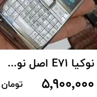 گوشی نوکیا  E71 Pro اصل فنلاند|موبایل|اردبیل, |دیوار