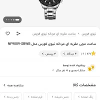 ساعت نیوی فورس|ساعت|هشتگرد, شهرک ولیعصر (مصلی)|دیوار