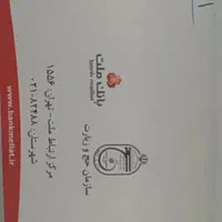 دو عدد فیش حج عمره