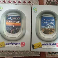 کتاب های جامع کنکوری تجربی دکتر ایروانی۱۴۰۰|کتاب و مجله ادبی|کرمانشاه, |دیوار