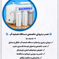 جشواره فروش ویژه پمپ..تصفیه. با اجرا