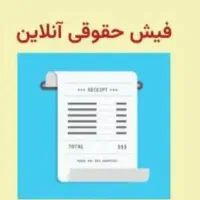 گواهی اشتغال به کار معتبر