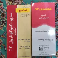 شامپو کتوکونازول
