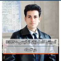 آموزش آنلاین زبان انگلیسی + آیلتس