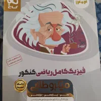 کتاب های تست سالم بدون استفاده