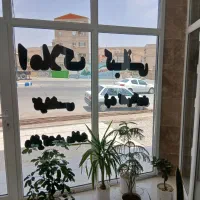 واحد اپارتمان منازل شهرداری