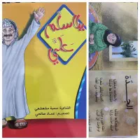 فروش کتاب شعر عربی کودکان