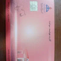 کارت هوشمند سوخت پیدا شده