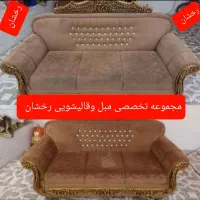 مجموعه تخصصی مبل شویی و قالیشویی رخشان|خدمات نظافت|اهواز, گلستان|دیوار