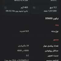 دوربین عکاسی نیکونd5600 در حد نو|دوربین عکاسی و فیلم‌برداری|سنندج, |دیوار
