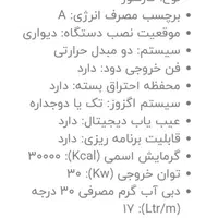 پکیج ایتالیایی باکسی|آبگرمکن، پکیج، شوفاژ|مشهد, کوی سیدی|دیوار