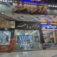 بورس-طلا-رهن-و-اجاره-مغازه
