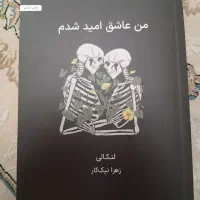 کتاب رمان