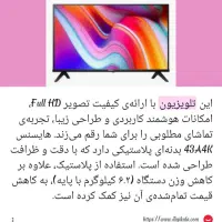 تلویزیون ۴۳خشک تو کارتن ضمانتی|تلویزیون و پروژکتور|زاهدان, |دیوار