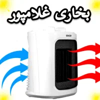 بخاری فن دار - کم خطر و کم مصرف - ترموستات دار