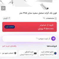 فون بکگراند سفید مخمل