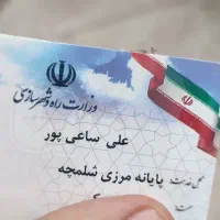 کیف پیدا شده