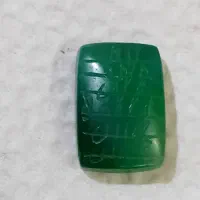 یشم اوبز خط کهنه دوطرف