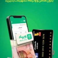 وام
