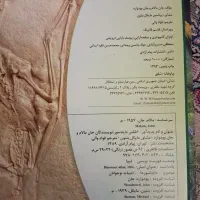 کتاب های دایناسور ها|کتاب و مجله آموزشی|اصفهان, شهید رجایی|دیوار