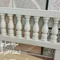 نرده سنگ مصنوعی