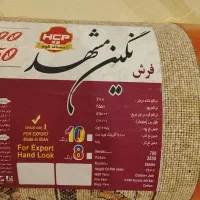 فرش9متری جفت نگین مشهد|فرش|مشهد, هفت تیر (حافظ)|دیوار