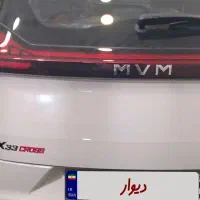 ام وی ام ایکس ۳۳ پرو|خودرو سواری و وانت|تهران, نیروی هوایی (پیروزی)|دیوار