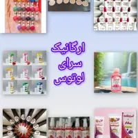 لوازم ارایشی گیاهی