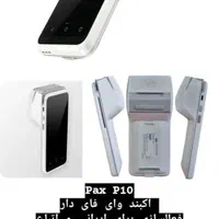 کارتخوان (P10 ) برای اعتباع قانونی|فروشگاه و مغازه|پاکدشت, پاکدشت (مامازند)|دیوار