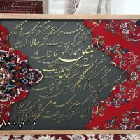 تابلو فرش کالیگرافی