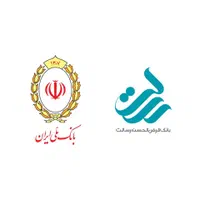 امتیاز وام مهربانی و امتیاز وام رسالت