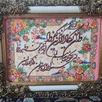 تابلو فرش و ان یکاد