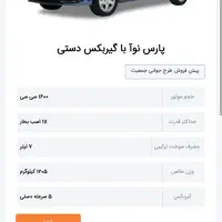 حواله خودرو