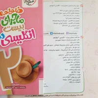 کتاب های عمومی دوازدهم مخصوص امتحان نهایی|کتاب و مجله آموزشی|داراب, |دیوار