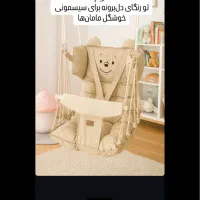 تولیدکننده تاب ننو قاصدک بیبیلا|اسباب و اثاث بچه|تهران, الهیه|دیوار