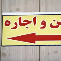 اجاره