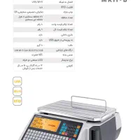 نمایندگی انحصاری ترازو رادین در سمنان|فروشگاه و مغازه|سمنان, |دیوار